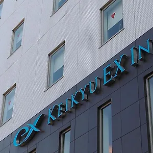京急exイン 横浜駅東口 日本