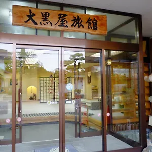 湯の川温泉　大黒屋旅館 日本