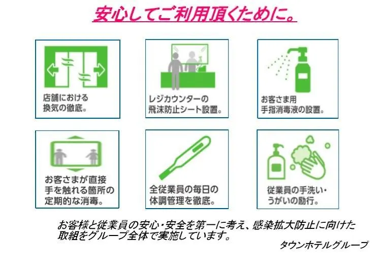 Tokyo Tourist Inn 2*,
